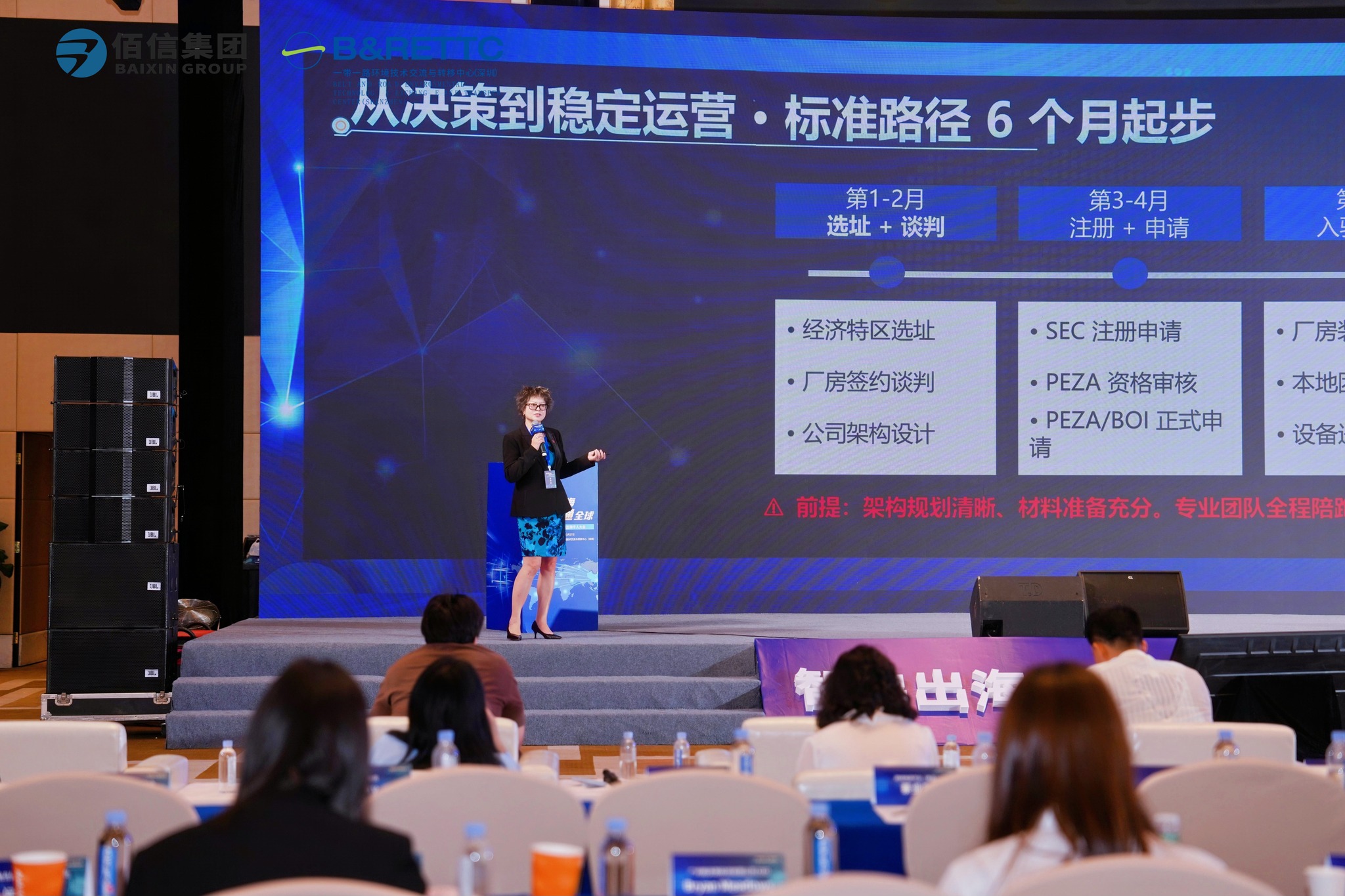 philippines-investment-presentation-industrial-park._1.jpg
