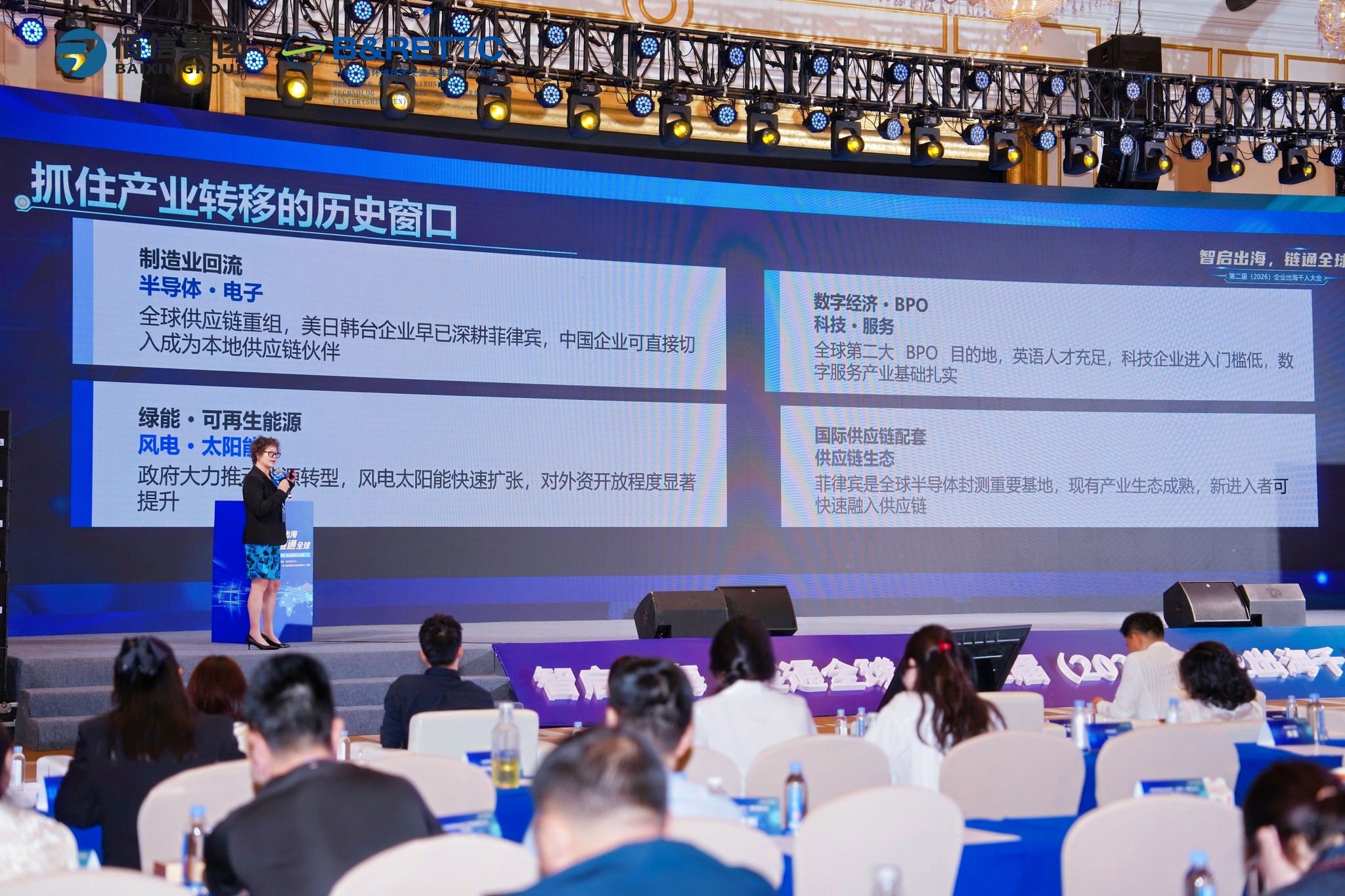 philippines-investment-presentation-industrial-park_2.jpg